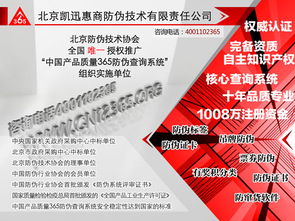 產(chǎn)品防偽技術探析與咨詢指南