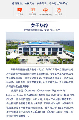 品質(zhì)為先，空間重構(gòu)——華燁雙層篷房引領(lǐng)展覽新體驗